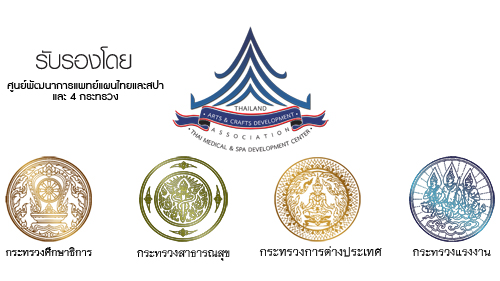 เรียนนวดหน้าสปาความงาม
